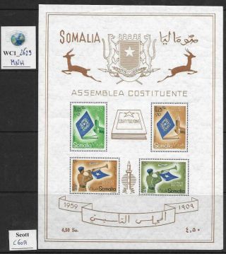 Wc1_2629.  Somalia.  Post Wwii.  1959 Souvenir Sheet.  Scott C60a.  Mnh