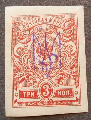 Ukraine 1918 3 Kop Stamp W/ Kharkov - 1 Trident,  Bulat 685,  Signed,  Mh,  Cv=15$
