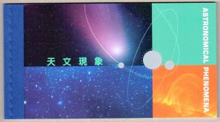 China Hong Kong 2015 Booklet 小本 Astronomical Phenomena Space Stamp