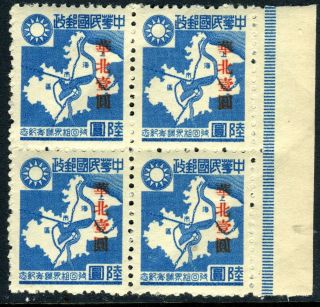 Central China 1942 Return Of Foreign Concessions Block Of 4 Mnh V909