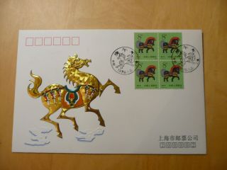 China Stamps - 1990 Fdc - Covers Fresh - Unaddressed Year Of The Horse