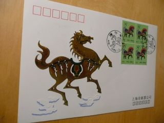China stamps - 1990 FDC - covers fresh - unaddressed year of the horse 3