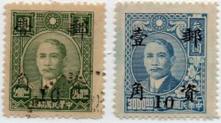 China 1949 Silver Yuan Fukien Handstamped 10c On $200,  10c On $3k,  &