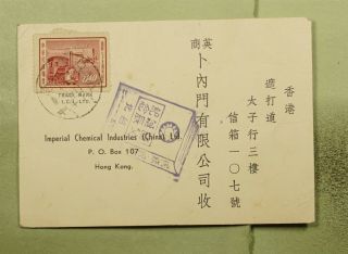 Dr Who 1956 Taiwan China Special Cancel Postcard To Hong Kong E38478