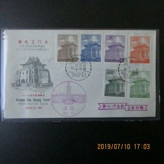 China Taiwan First Day Cover 9