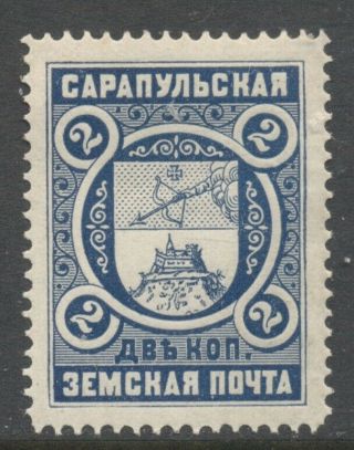 Russia: 2 Kop.  Blue Zemstvo Stamp; Mlh Local Issue