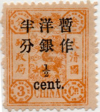 China 1897 Dowager 1/2c On 3ca,  Mlh