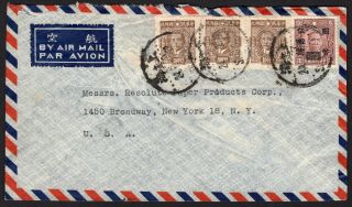China 1947 Airmail Cover W/stamps From Shanghai (24.  7.  47) To Usa