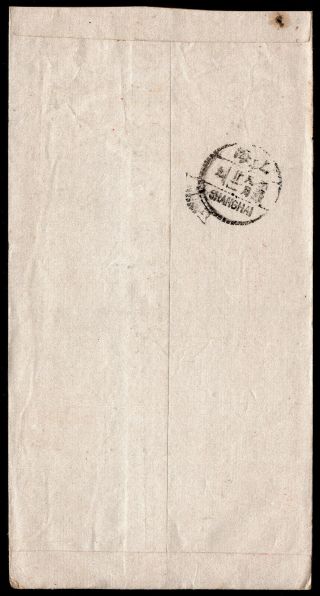 China 1946 parcel post within country cover w/stamp from Shanghai 2