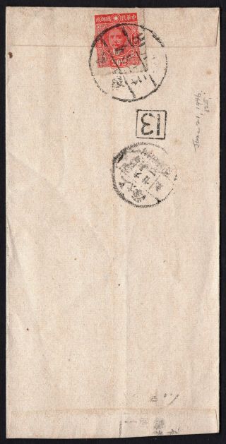 China 1946 Within Country Cover W/stamp From Wushih To Shanghai Operator " 13 "