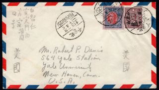 China 1947 Airmail Cover W/stamps From Peiping To Usa