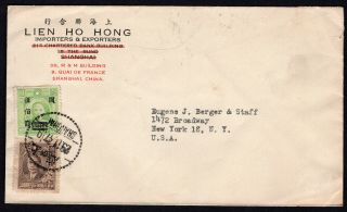 China 1947 Cover W/stamps From Shanghai (29.  11.  47) To N.  Y. ,  Usa