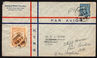 China 1947 Airmail Cover W/stamps From Shanghai (5.  8.  47) To Usa