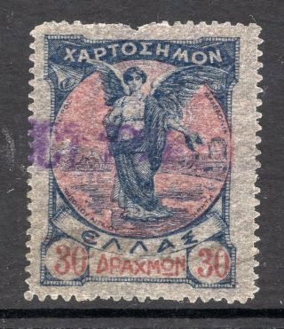Greece 1912 - 30dr " Victory " (blue & Carmine) - Revenue Stamps