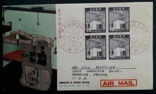 Rare 1957 Japan Completion Of Nuclear Reactor Fdc Ties 4x 10y Stamps With Cachet
