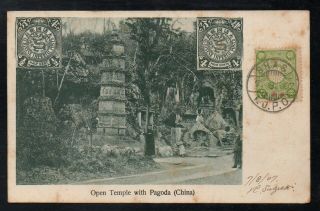 China - Shasi - Ijpo / 1900 Picture Postcard To France (6239)
