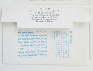 Postcard Set Taiwan First Day Issue 1972 Museum Ming Painting Republic of China 3