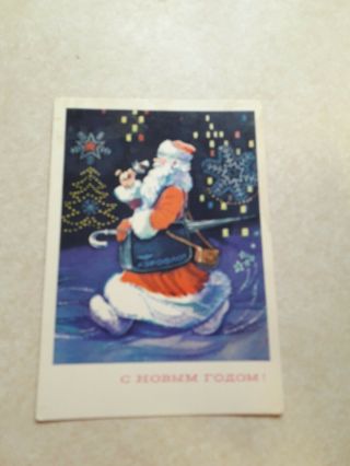 Ussr Russia Postcard Cover Santa Ice Cream £2.  99 Post Worldwide Bx3