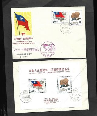 China - Republic 50th Anniversary First Day Covers - Includes Souvenir Sheet - 1961