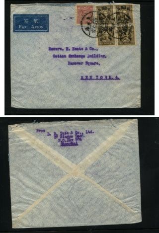 China Block Of 4 On Cover To Us Ms1006