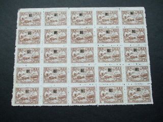 East China 1949 Methods Of Transport £5 Brown With Overprin Block 25 Stamps