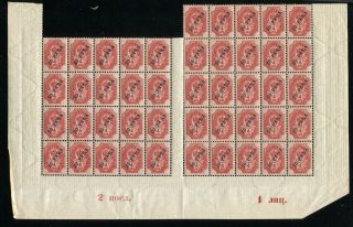 (jl057) Russia Old Stamps Mnh 3 Pages Ovpt.  Part Of Sheets Some Open Perforation
