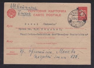 Russia Ussr 1934 15k Postal Stationery Card Moscow To Basel Switzerland