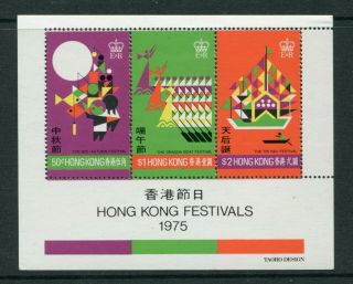 1975 Hong Kong Qeii H.  K.  Festivals Miniature Sheet M/s Unmounted Mnh U/m