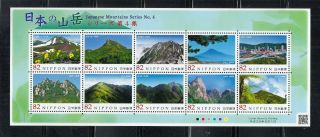 Japan Stamps 2014 Sc 3674 Japanese Mountains Series No.  4,  Nh Cat.  $16