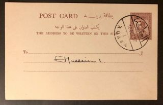 Jordan Aqaba 1957 Postal Card