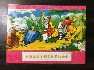 China Gold Plated Version Of T43 Journey To The West Stamps