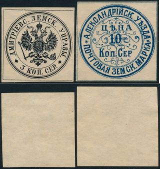 Russia - Zemstvo Issue,  2 Um/nh - No Gum Forgeries Stamps.  A972