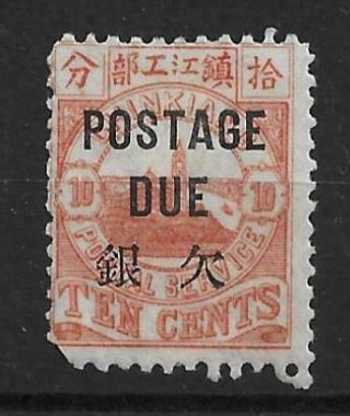 1895 China Chinkiang Local Postage Due 10c H.  - Chan Lchd14 $15
