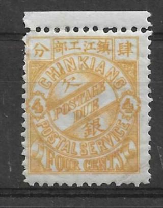 1895 China Chinkiang Local Postage Due 4c. ,  Margin - Chan Lchd36 Cv $15