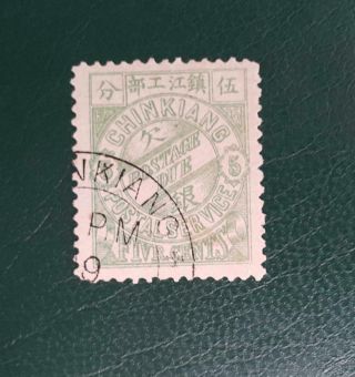 Rare Imperial China 1895 Chinkiang Local Post Postage Due Stamp 5c Vf