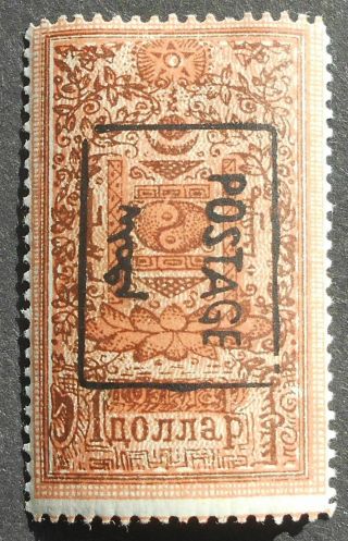 Mongolia 1926 Overprinted Fiscal Stamp,  1 $,  Black Overprint,  Mh
