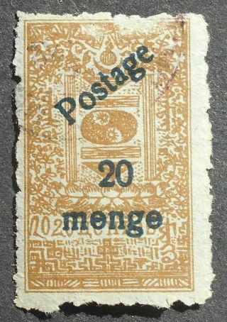 Mongolia 1931 Regular Issue,  20 Menge,  Perf.  11,