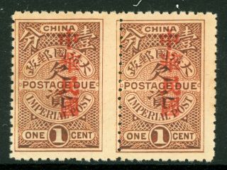 China 1912 1¢ Postage Due Shanghai Op Pair E413