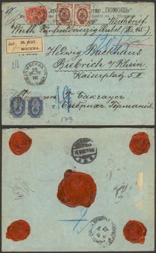 Russia 1905 - Registered Cover Moscow To Germany 11111/356