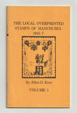 Local Overprinted Stamps Of Manchuria 1945 - 7,  Volume 1,  Kerr,  Manchukuo,  China