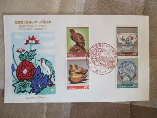 Japan Stamp First Day Cover Traditional Crafts Products Series 7 Covers 4