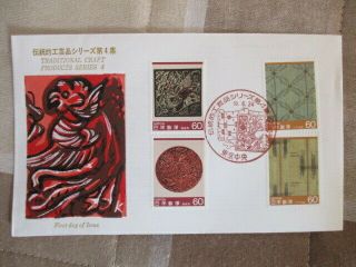 Japan Stamp First Day Cover Traditional Crafts Products Series 7 Covers 5