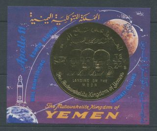 Od 2494.  Yemen.  Space.  Landing On The Moon.  Gold.  Imperf.  Mnh.