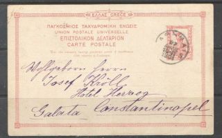 Greece 1902 Postal Stationery 10l To British Post Office Constantinople Levant