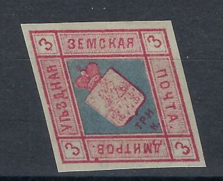 Russia Zemstvo Dmitrovsk Ch 1 3k Red And Blue Hinged