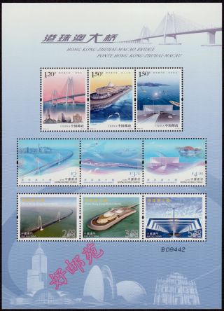 China Hongkong 2018 - 31 (b) Hong Kong Zhuhai Macao Bridge Stamp Souvenir Sheet