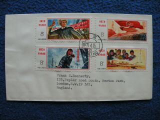 P.  R.  China 1977 Sc 1333 - 6 Complete Set Fdc