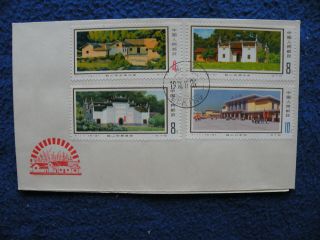 P.  R.  China 1976 Sc 1299 - 1302 Complete Set Fdc