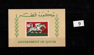 == Qatar 1968 - Mnh - Imperf - Olympics - Currency