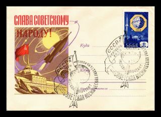 Dr Jim Stamps Space Research Slogan Pictorial Cancel Ussr Russia European Cover